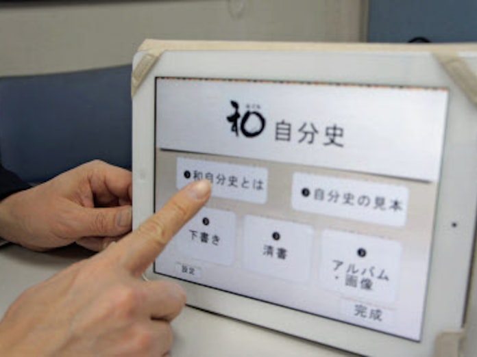 Ipadで自分史制作 製本価格3分の1に 浜松のマエダ印刷 日本経済新聞 Ipadで自分史制作 製本価格3分の1に 浜松のマエダ印刷 日本経済新聞