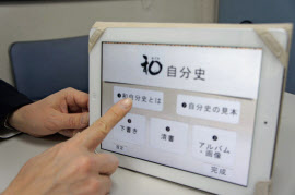 Ipadで自分史制作 製本価格3分の1に 浜松のマエダ印刷 日本経済新聞