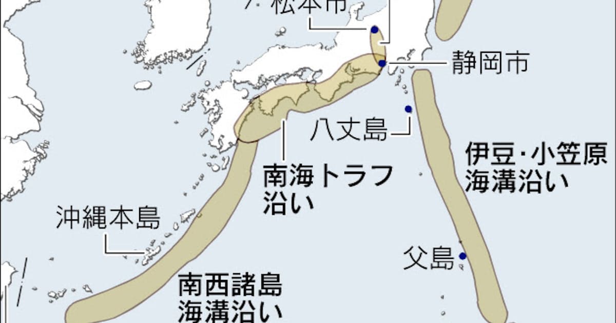 M9級巨大地震 政府調査委 想定見直し 日本経済新聞