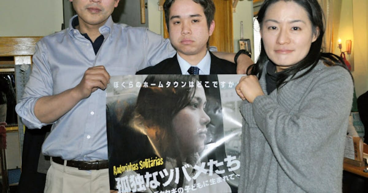 二つの故郷 苦悩する青春 日系ブラジル人の若者描く映画完成 日本経済新聞 二つの故郷 苦悩する青春 日系ブラジル人の若者描く映画完成 日本経済新聞