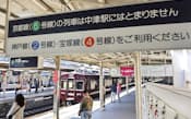 阪急京都線の列車が中津駅に止まらないことを表記している案内板(阪急十三駅)