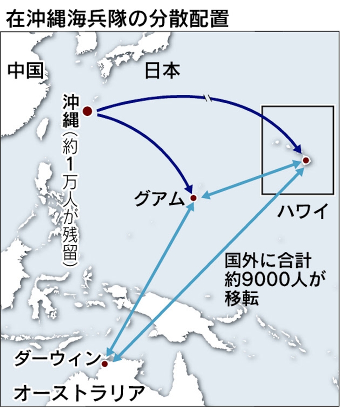 沖縄海兵隊9000人を国外移転 日米共同文書を発表 日本経済新聞