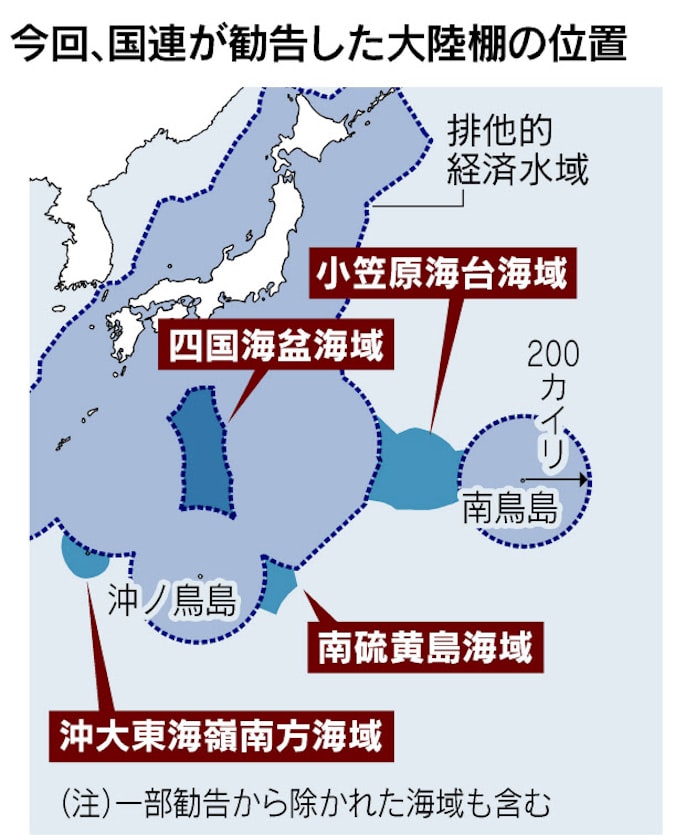 日本の大陸棚拡張 国連が認定 沖ノ鳥島周辺など 日本経済新聞