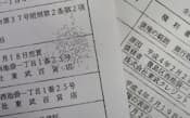 原宿セントラルアパート跡地の登記簿を見るといろいろな企業の名前の中に東武グループの企業名も記載されている