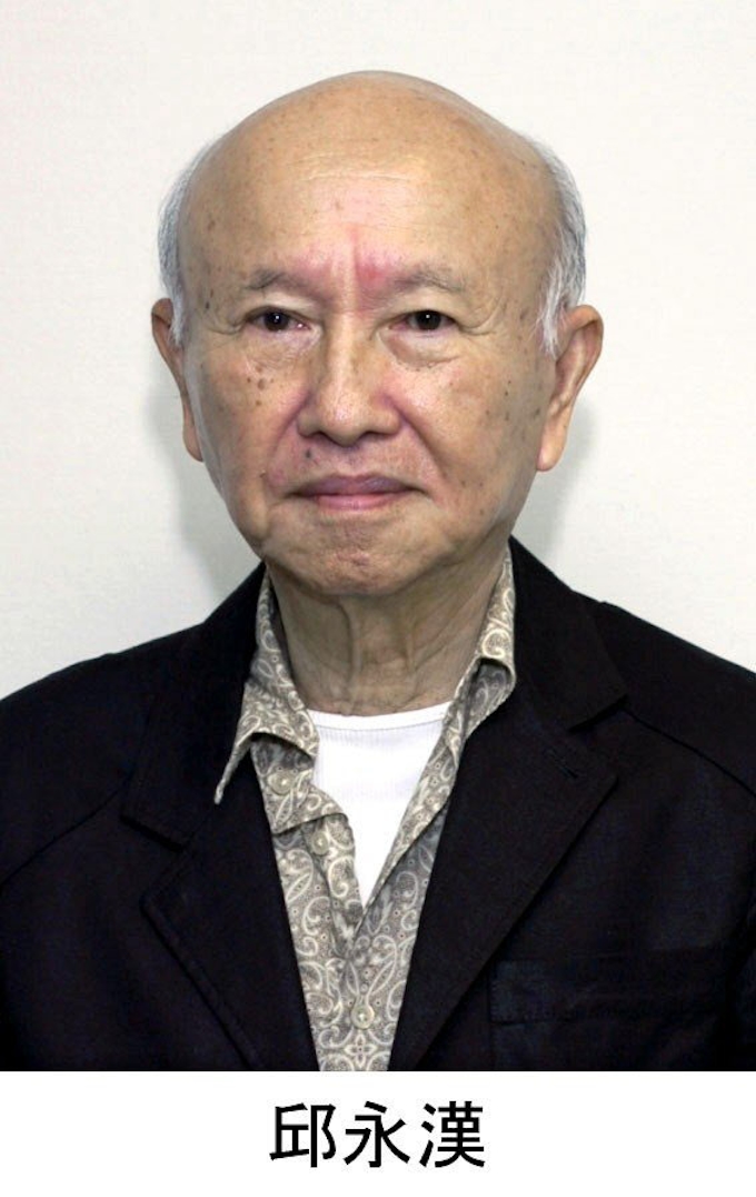 Images Of 邱永漢 Japaneseclass Jp