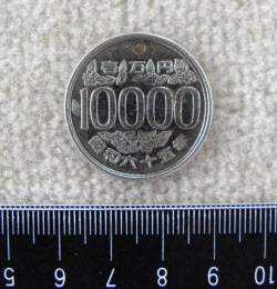 昭和65年製 の硬貨使う 模造1万円で男逮捕 日本経済新聞