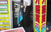個室ビデオ店などに特別手配のチラシを配る警視庁の捜査員ら(8日午後、東京・新宿)