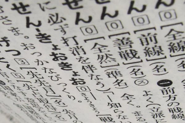凸 の書き始めは縦か横か 辞書で違う筆順のナゾ Nikkei Style 凸 の書き始めは縦か横か 辞書で違う筆順のナゾ Nikkei Style