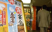コロワイドが展開する居酒屋「北海道」では、昼宴会のプランが人気を集めている(東京都千代田区)