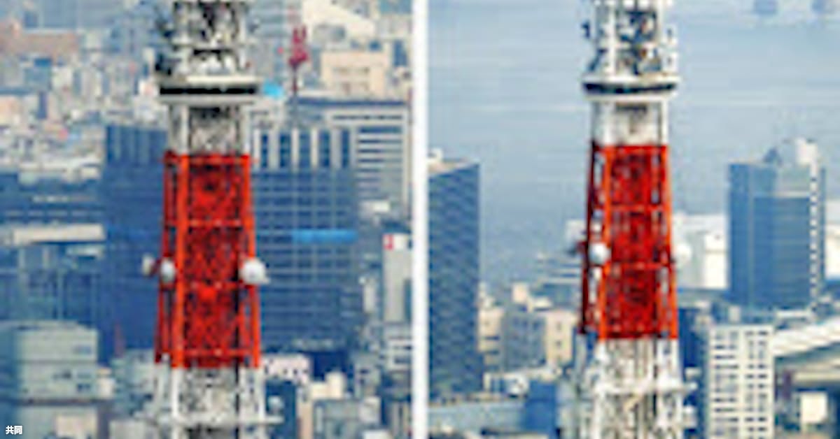 東京タワー 315メートルに 曲がったアンテナ交換 日本経済新聞