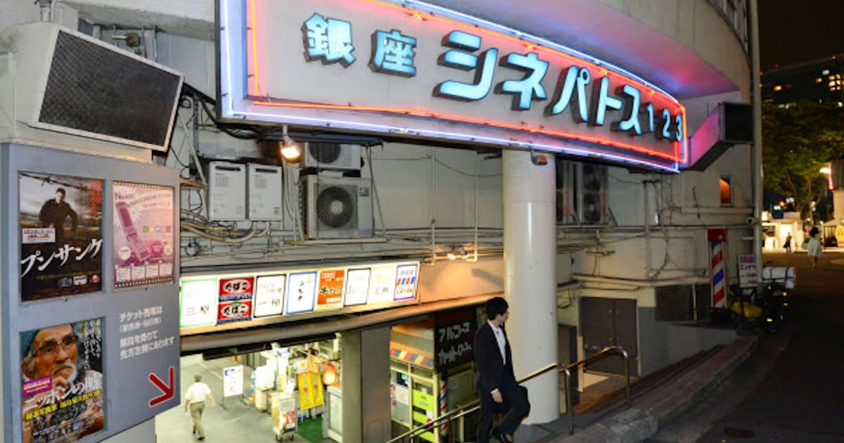 銀座唯一の名画座 シネパトスが来春閉館 日本経済新聞 銀座唯一の名画座 シネパトスが来春閉館 日本経済新聞