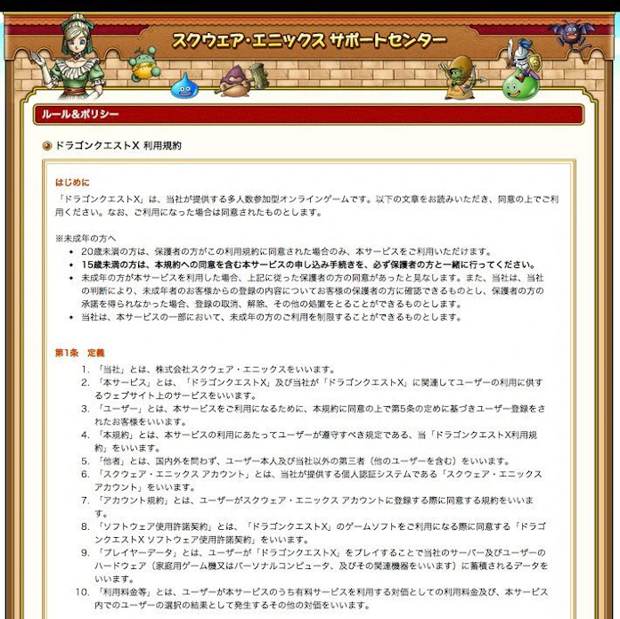 ドラクエ10 揺るがす重大課題 基本機能を賭博に使うプレーヤー 日本経済新聞 ドラクエ10 揺るがす重大課題 基本機能を賭博に使うプレーヤー 日本経済新聞