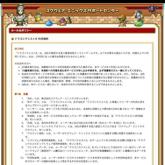 ドラクエ10 揺るがす重大課題 基本機能を賭博に使うプレーヤー 日本経済新聞 ドラクエ10 揺るがす重大課題 基本機能を賭博に使うプレーヤー 日本経済新聞