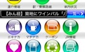 JR東日本が提供する「山手線トレインネット」は、スマホの専用アプリやWebブラウザーで車内や駅構内の店舗などの情報を閲覧できる