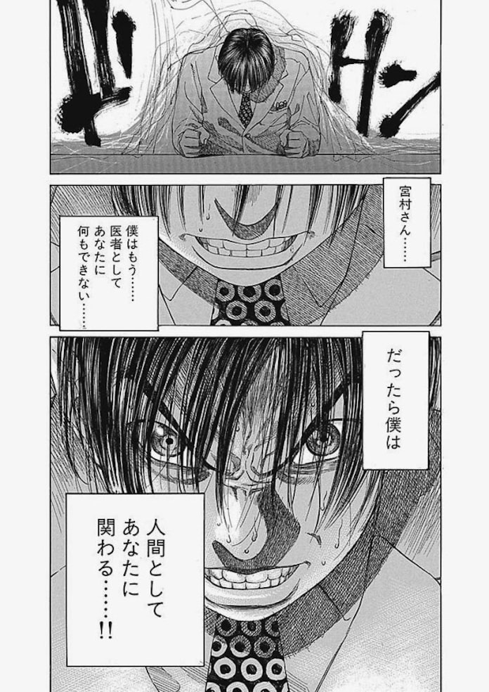 漫画 ブラックジャックによろしく 二次利用を無償に 日本経済新聞