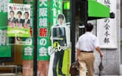 「日本維新の会」は大阪から地域政党に連携を呼び掛ける(14日)