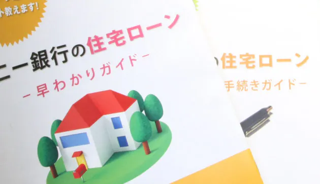 これでわかった ローン金利の計算法 Nikkei Style これでわかった ローン金利の計算法 Nikkei Style