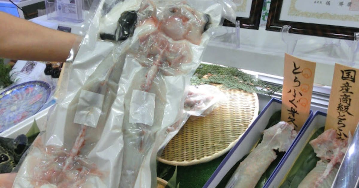 フグ 免許なしでも加工品調理可 都が規制緩和へ 日本経済新聞 フグ 免許なしでも加工品調理可 都が規制緩和へ 日本経済新聞