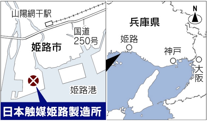 姫路の日本触媒工場で爆発 1人死亡 30人重軽傷 日本経済新聞