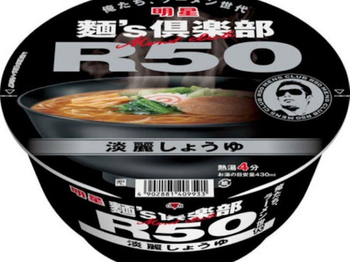 50代男性向けのカップ麺 明星食品 日本経済新聞 50代男性向けのカップ麺 明星食品 日本経済新聞