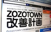 ZOZOTOWNは利用者からの意見を取り入れてサービスの改善に取り組んでいる