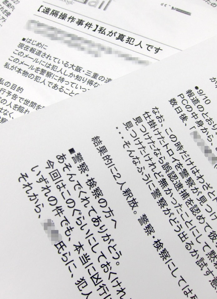 ネットなりすまし事件の怖さ 誰もが 容疑者 に 日本経済新聞 ネットなりすまし事件の怖さ 誰もが 容疑者 に 日本経済新聞