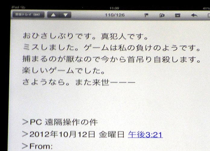 ネットなりすまし事件の怖さ 誰もが 容疑者 に 日本経済新聞 ネットなりすまし事件の怖さ 誰もが 容疑者 に 日本経済新聞