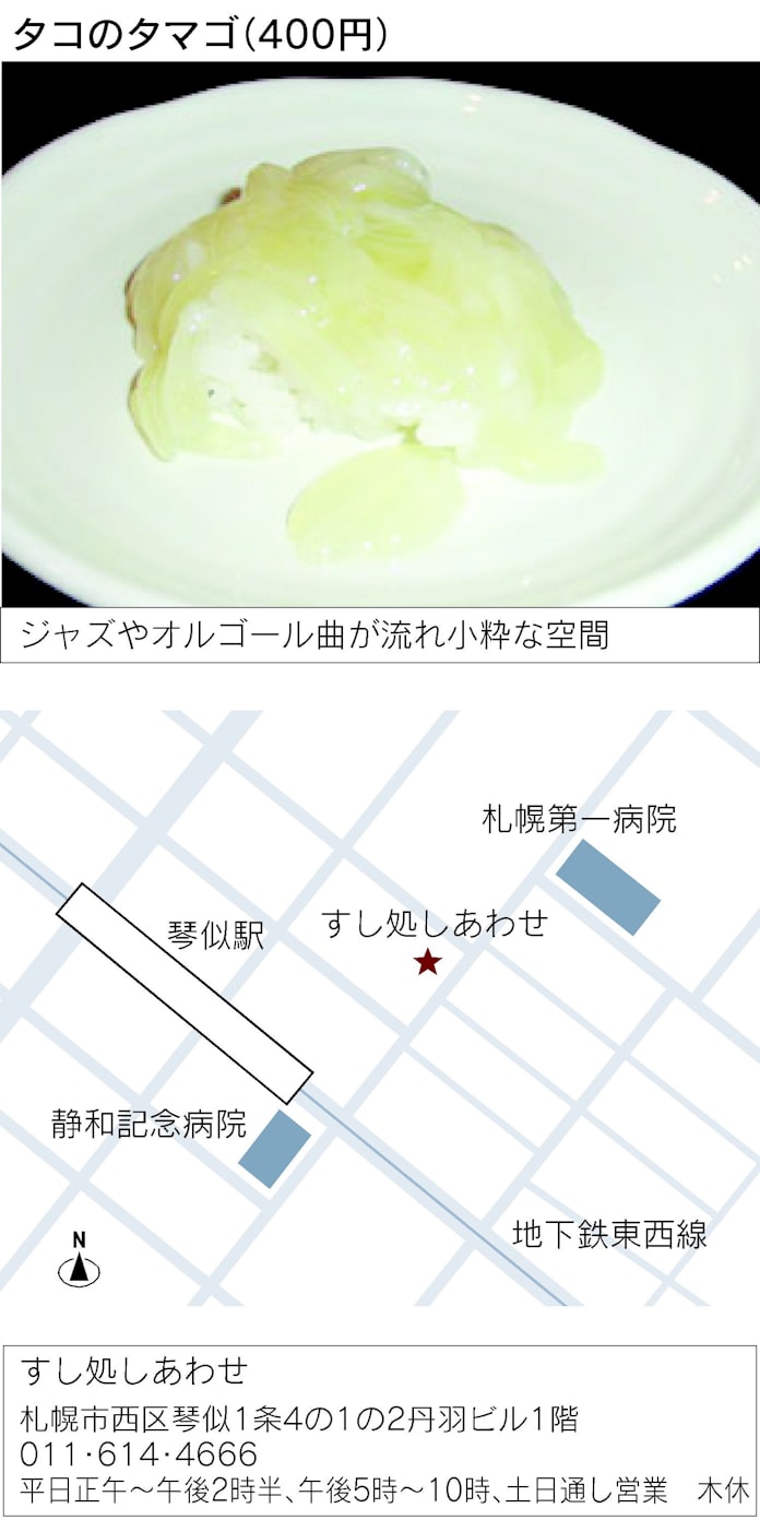 昼間からカニ ウニ天国 札幌の絶品すしランチ 日本経済新聞 昼間からカニ ウニ天国 札幌の絶品すしランチ 日本経済新聞