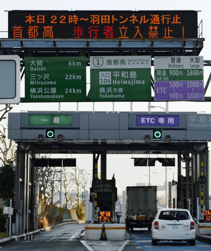 首都高羽田トンネル 天井板の撤去始まる 日本経済新聞 首都高羽田トンネル 天井板の撤去始まる 日本経済新聞