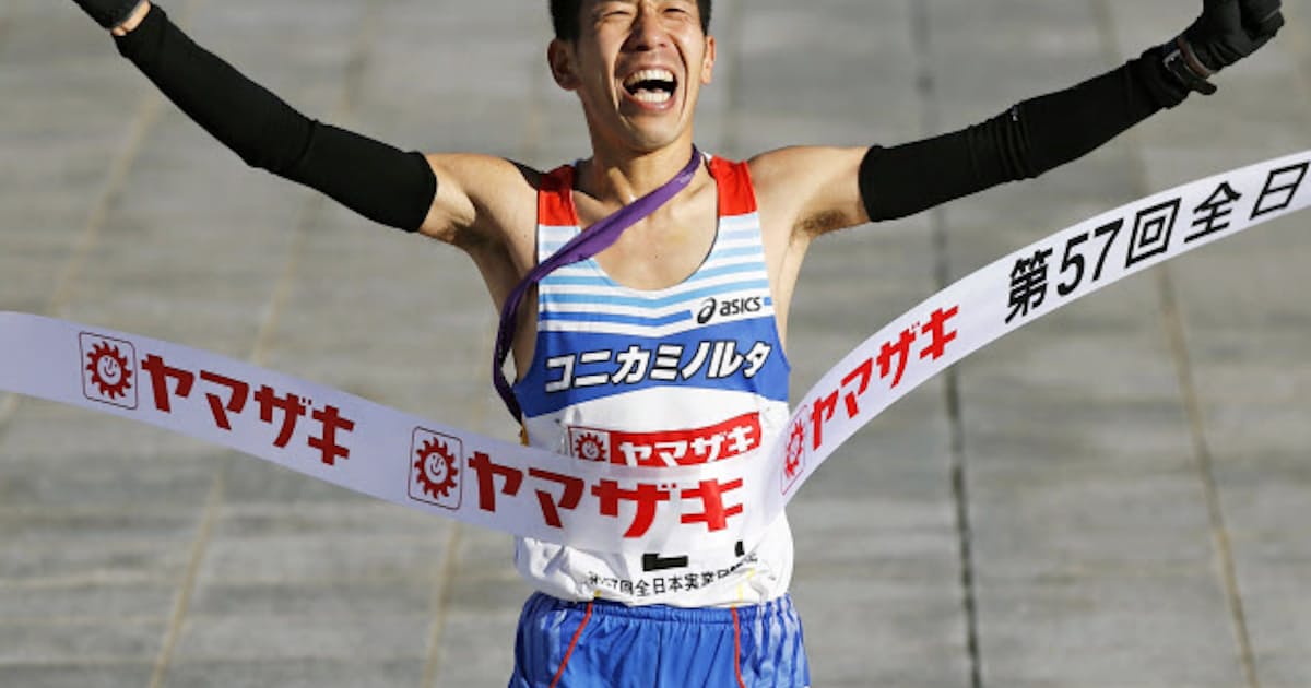 コニカミノルタ 5年ぶり優勝 全日本実業団駅伝 日本経済新聞 コニカミノルタ 5年ぶり優勝 全日本実業団駅伝 日本経済新聞