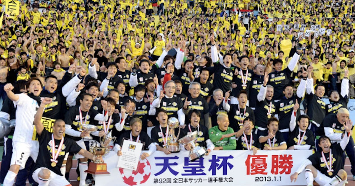 柏が37大会ぶり優勝 サッカー天皇杯 G大阪を下す 日本経済新聞 柏が37大会ぶり優勝 サッカー天皇杯 G大阪を下す 日本経済新聞