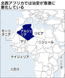 アルジェリア 国際テロ組織の拠点 マリ空爆への報復か 日本経済新聞