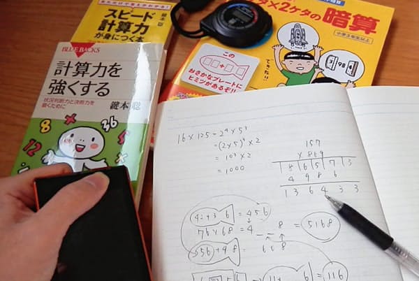驚きの速さと正確さ インド式暗算とゴースト暗算 Nikkei Style 驚きの速さと正確さ インド式暗算とゴースト暗算 Nikkei Style