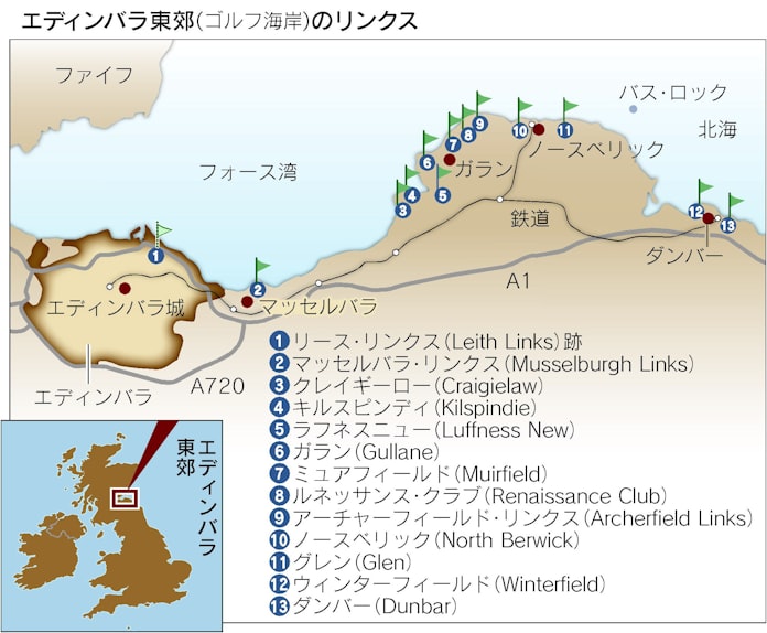 リンクス旅に出かけよう 600年に及ぶゴルフの歴史 エディンバラ東郊で体感 日本経済新聞 リンクス旅に出かけよう 600年に及ぶゴルフの歴史 エディンバラ東郊で体感 日本経済新聞