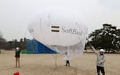 ソフトバンクモバイルが開発した気球中継局。右下に垂れ下がっているのは「スクープ」と呼ばれる風よけの羽根。風速20mまで耐えられる構造になっているという