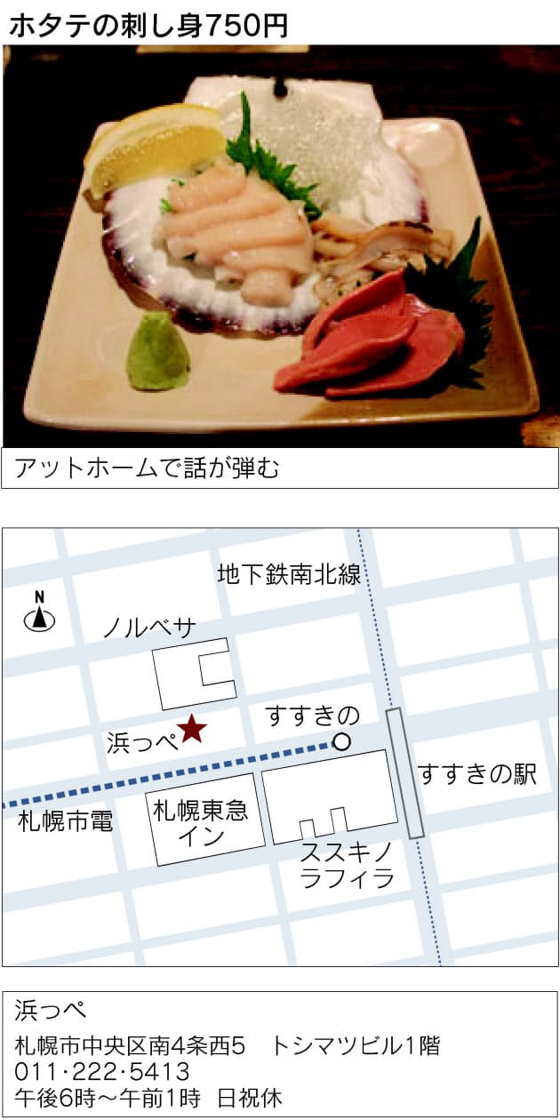 超レア ホタテの卵巣はまるでウニ ホタテ卵巣まるでウニ 感動の北海珍味 札幌居酒 Nikkei Style 超レア ホタテの卵巣はまるでウニ ホタテ卵巣まるでウニ 感動の北海珍味 札幌居酒 Nikkei Style