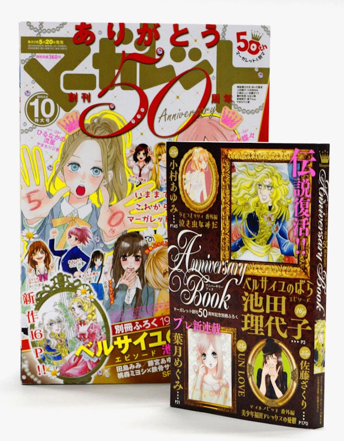 ベルばら 40年ぶり新作 マーガレットに掲載 日本経済新聞