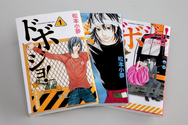 山の神 もう怒らない ドボジョ 工事現場駆ける 土木系女子が クール Nikkei Style 山の神 もう怒らない ドボジョ 工事現場駆ける 土木系女子が クール Nikkei Style