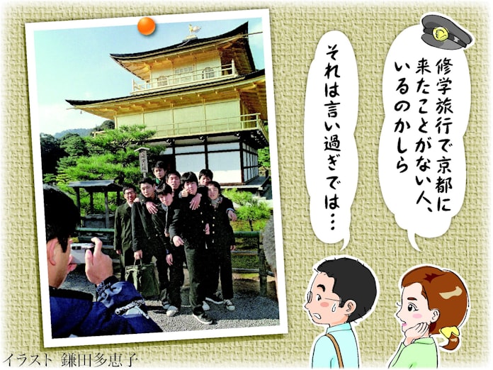 町家カフェに中学生 定番京都 今どきの修学旅行 日本経済新聞 町家カフェに中学生 定番京都 今どきの修学旅行 日本経済新聞