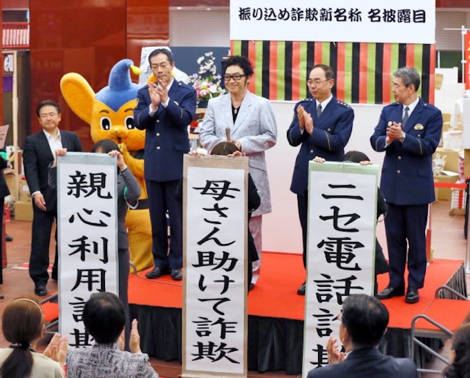 母さん 助け て 詐欺 母さん 助け て 詐欺