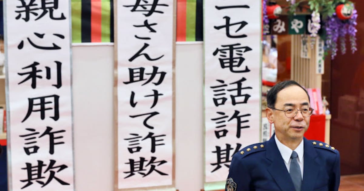 振り込め詐欺に新名称 母さん助けて詐欺 警視庁 日本経済新聞 振り込め詐欺に新名称 母さん助けて詐欺 警視庁 日本経済新聞