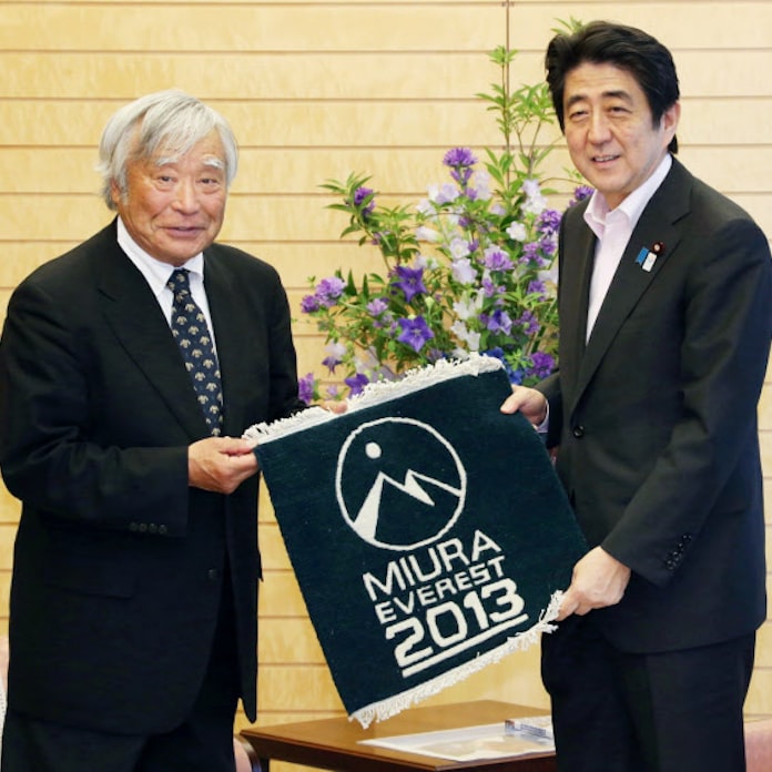 冒険家大賞 創設 三浦雄一郎さんに首相が伝える 日本経済新聞 冒険家大賞 創設 三浦雄一郎さんに首相が伝える 日本経済新聞