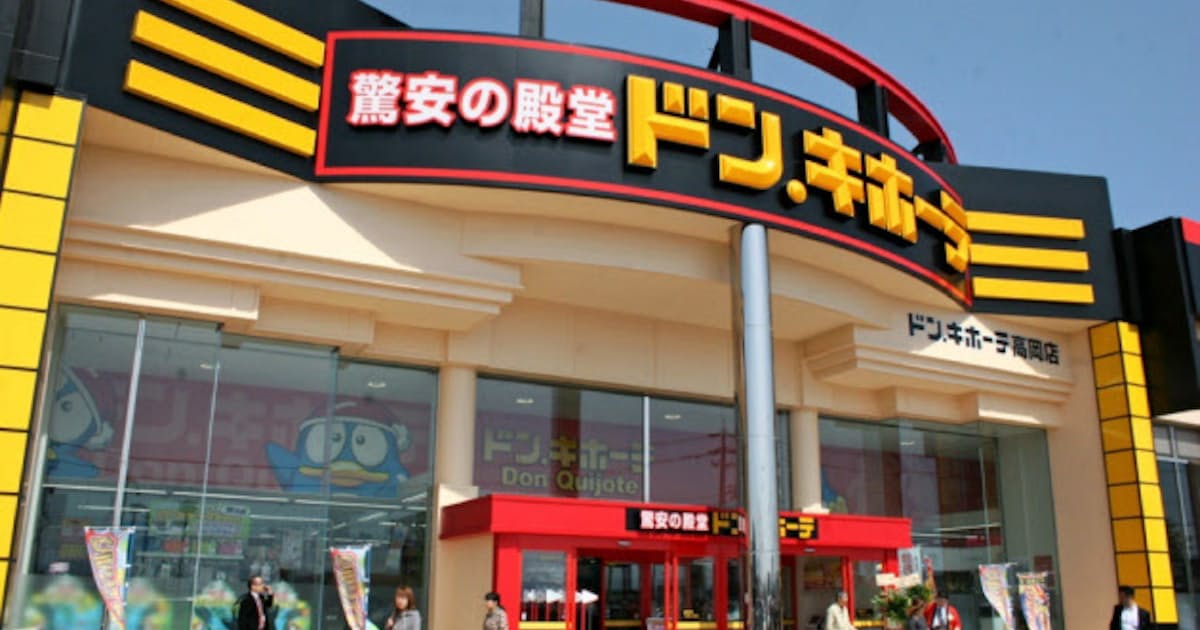ドンキホーテ 新業態で目指す 昼でも売れる店 日本経済新聞 ドンキホーテ 新業態で目指す 昼でも売れる店 日本経済新聞
