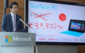 「サーフェスRT」の値下げを発表する日本マイクロソフトの樋口泰行社長(13日、東京・港)