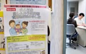 風疹の予防接種の費用補助を知らせる貼り紙（4月、東京都千代田区の麹町クリニック）