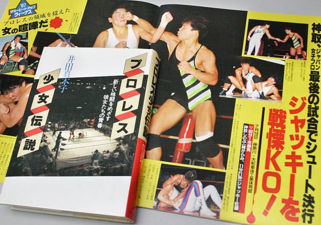 心が折れる 起源は女子プロレスの伝説の試合 Nikkei Style 心が折れる 起源は女子プロレスの伝説の試合 Nikkei Style