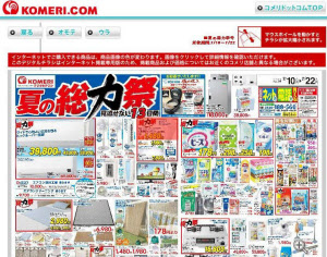 コメリ デジタルチラシで通販急伸 全国1100店と連動 日本経済新聞