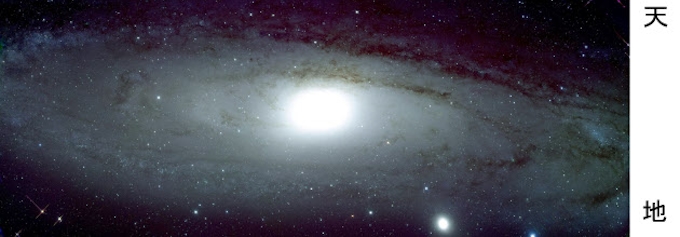 すばる望遠鏡 視野が世界最大 アンドロメダ鮮明 日本経済新聞