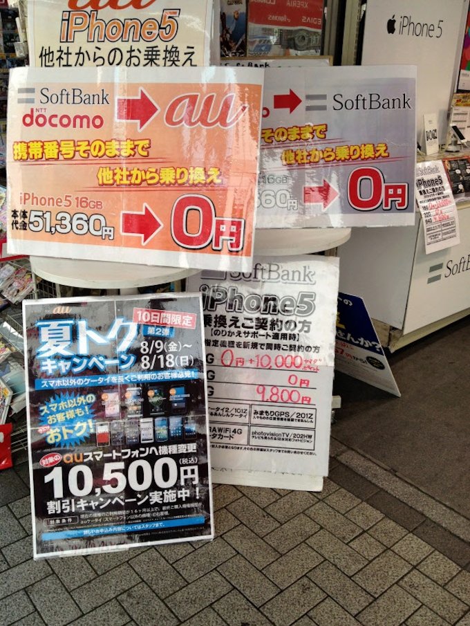スマホ初心者がはまる 端末無料 の落とし穴 日本経済新聞
