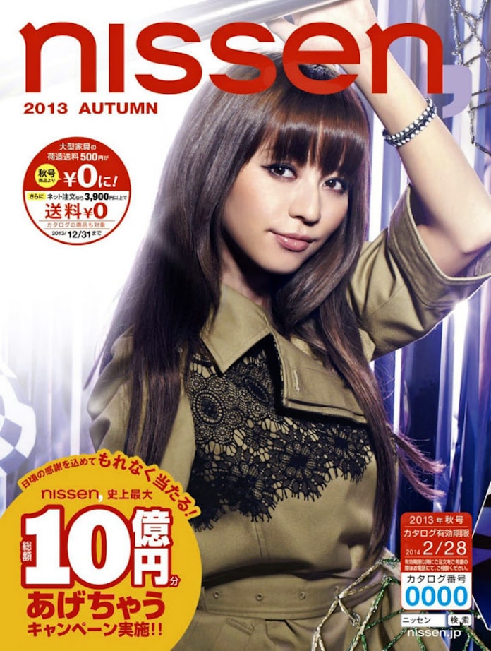 ニッセンhd スマホに託すカタログ復活 日本経済新聞 ニッセンhd スマホに託すカタログ復活 日本経済新聞